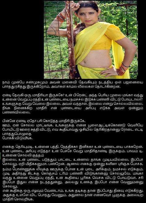 tamil sex stories 1|Tamil Sex Stories: No.1 tamil kamakathaikal and tamil sex story。